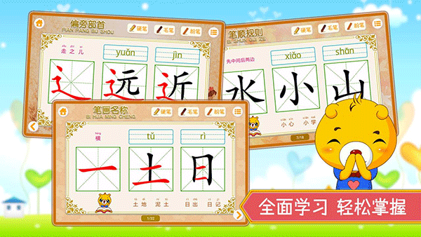 截图2