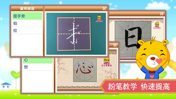 截图5